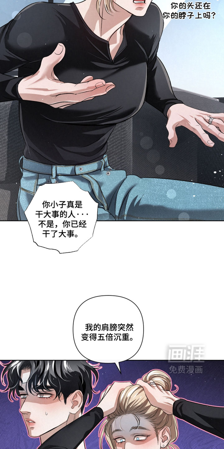 血液指南 第110话 第10页