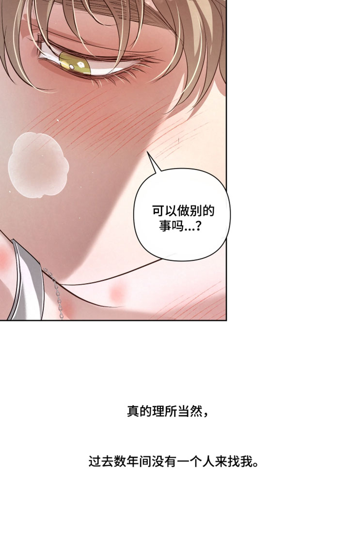 血液指南 第109话 第11页
