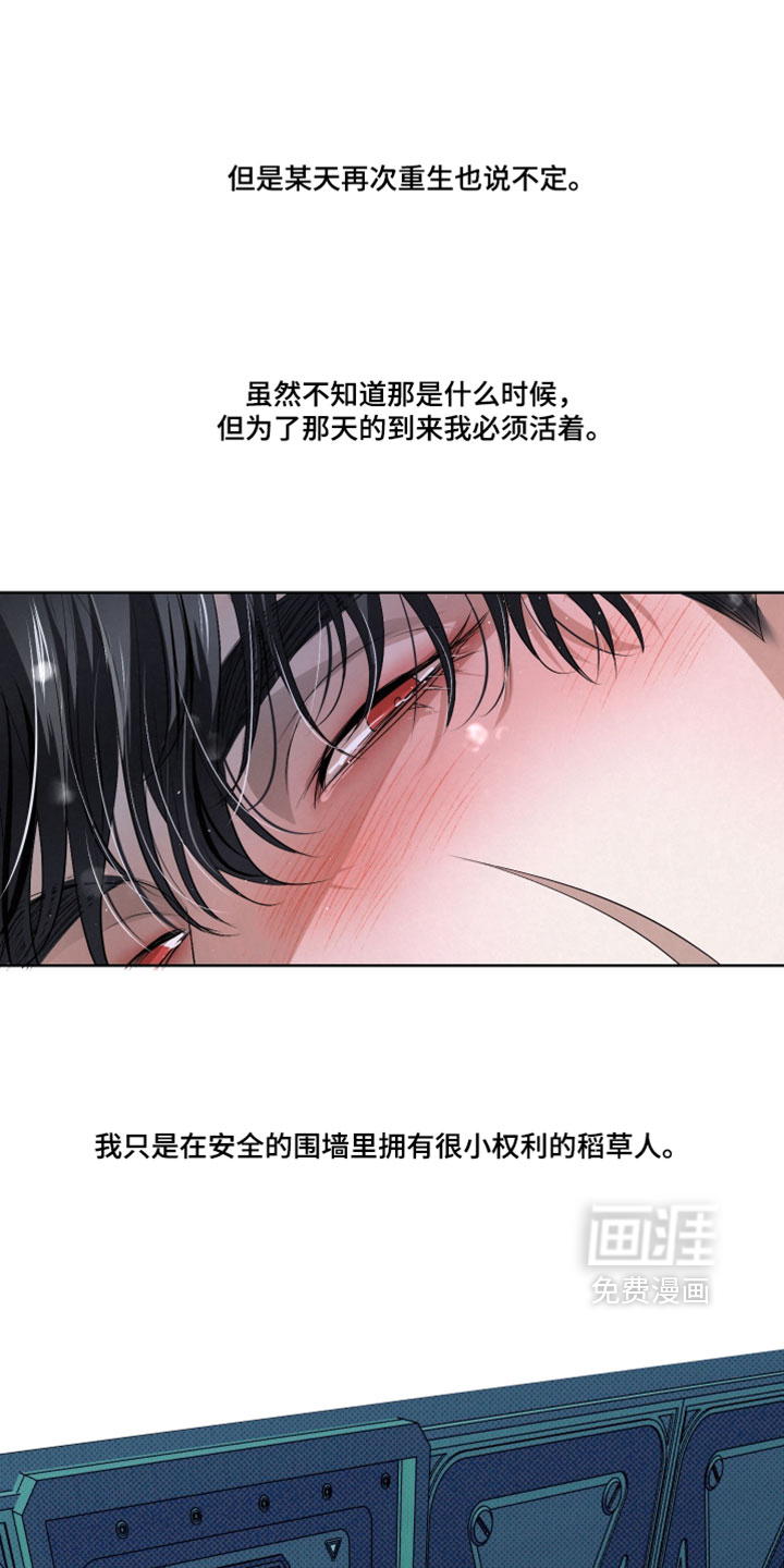 血液指南 第109话 第13页