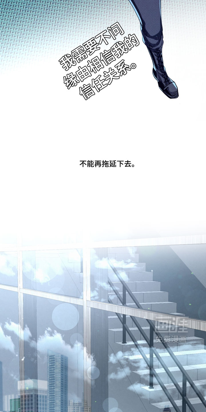 血液指南 第109话 第15页