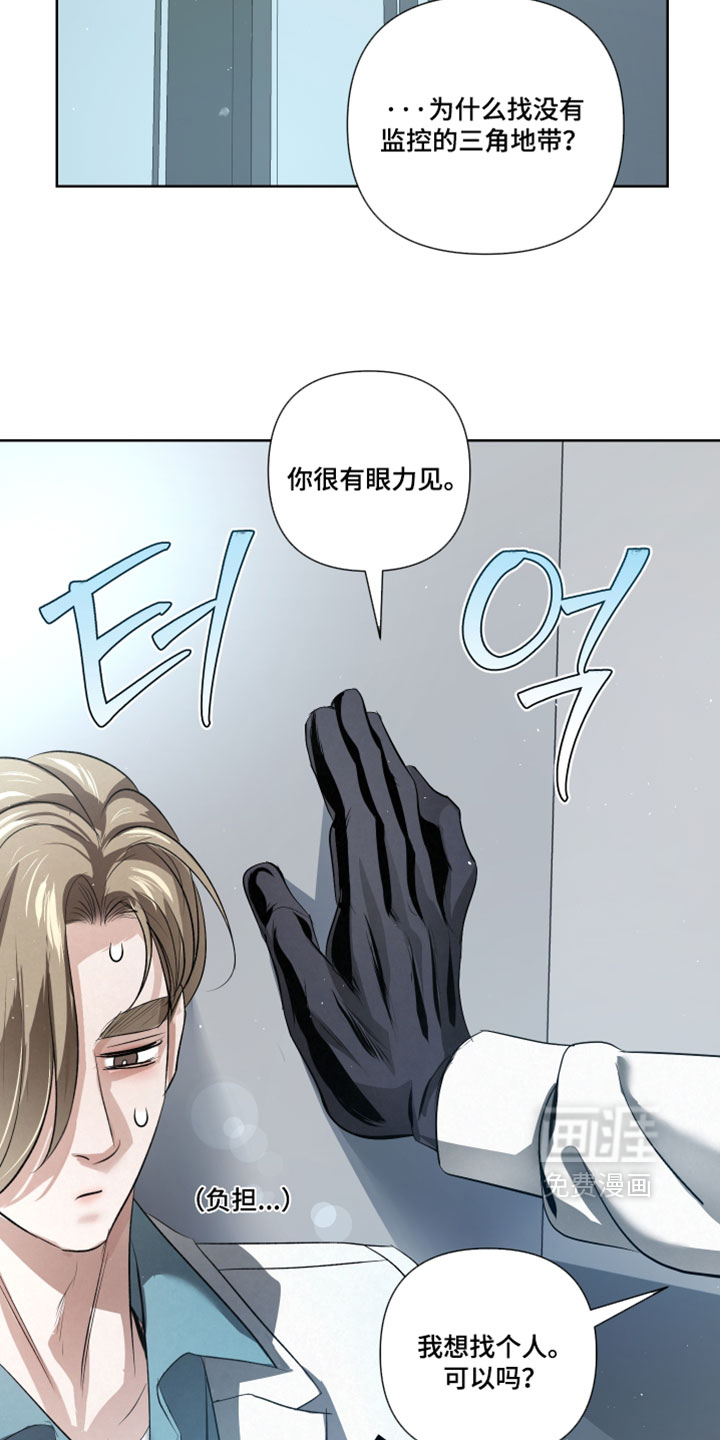 血液指南 第109话 第17页