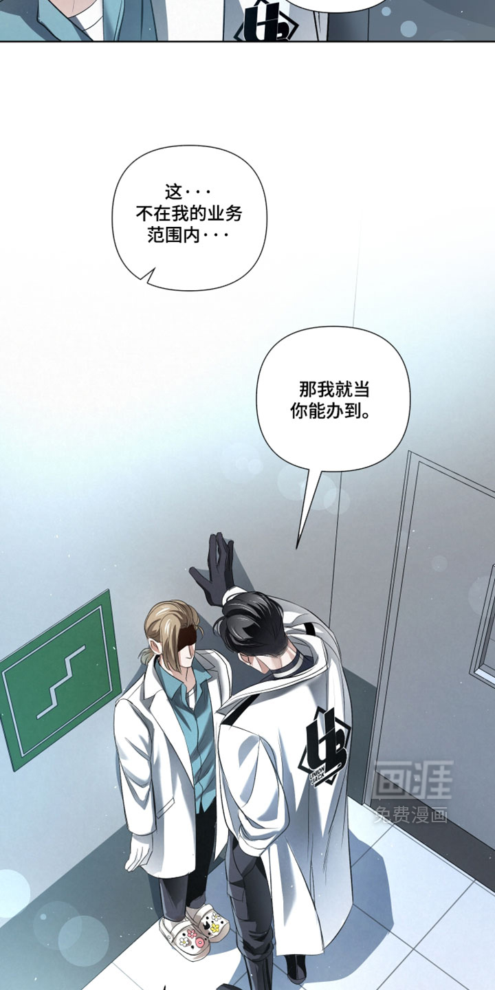 血液指南 第109话 第18页