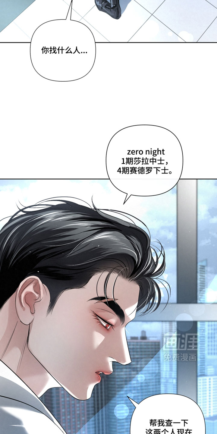 血液指南 第109话 第19页