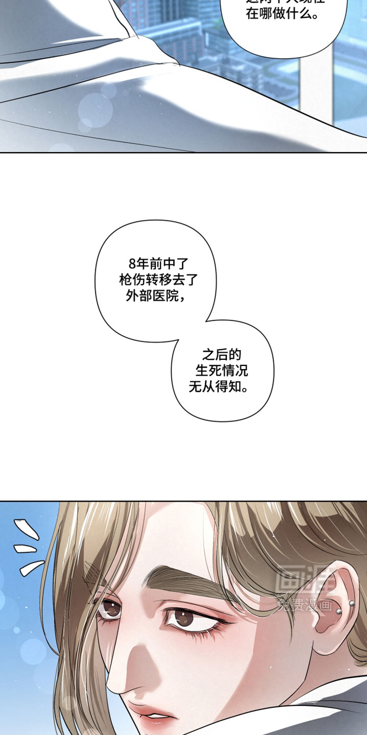 血液指南 第109话 第20页