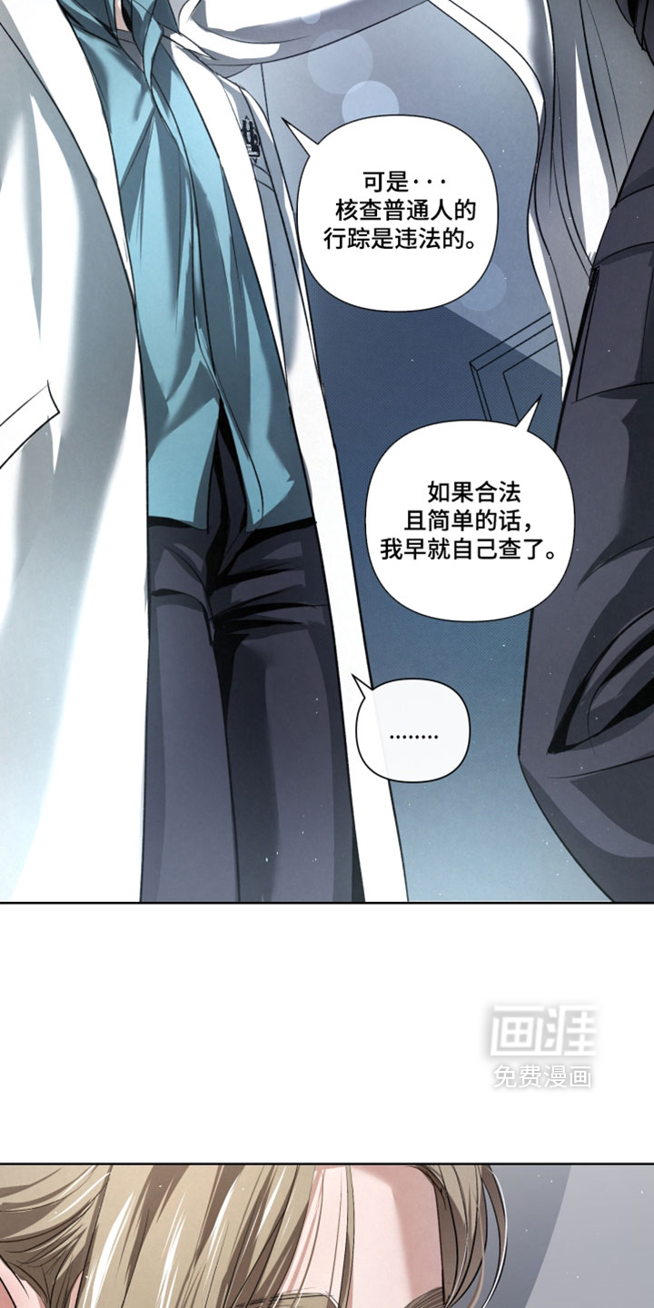 血液指南 第109话 第22页