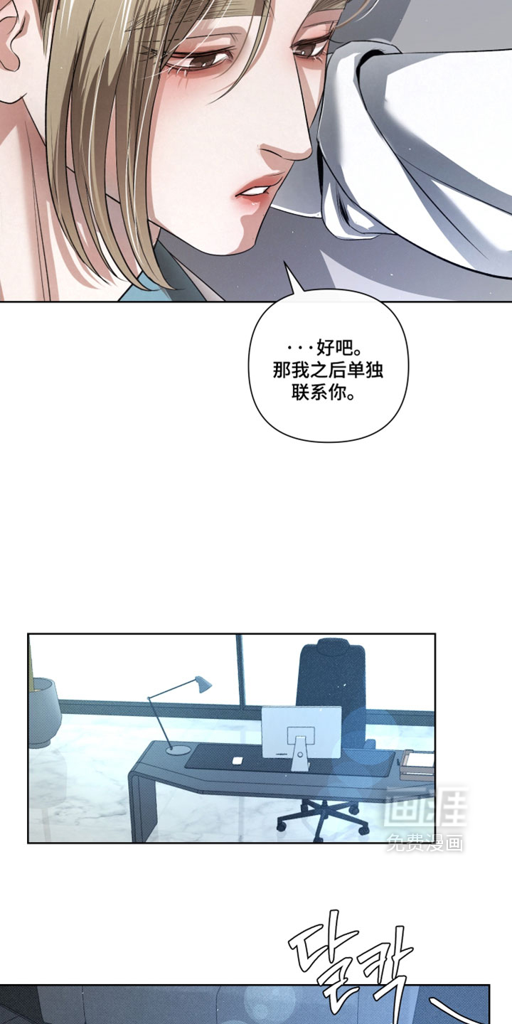 血液指南 第109话 第23页