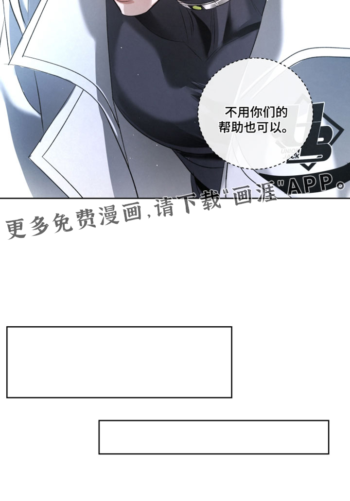 血液指南 第109话 第27页