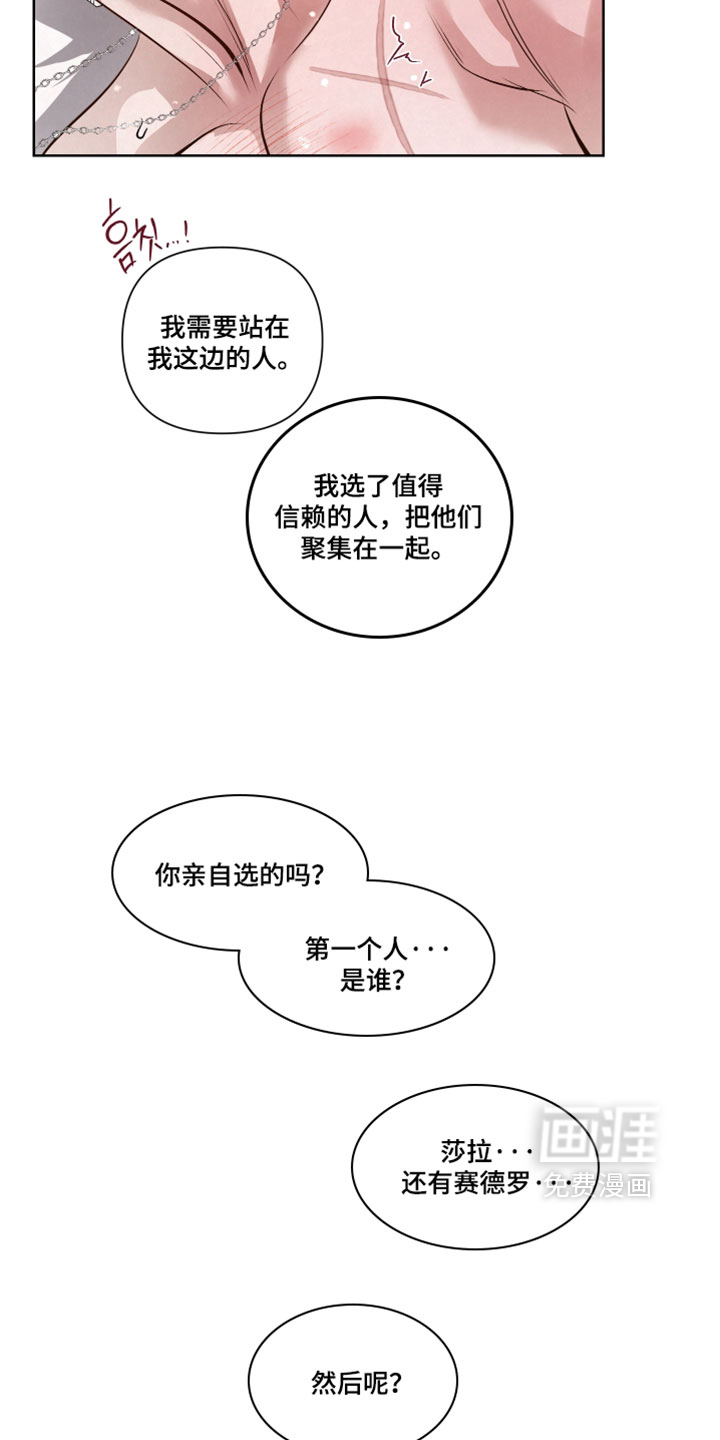 血液指南 第109话 第5页