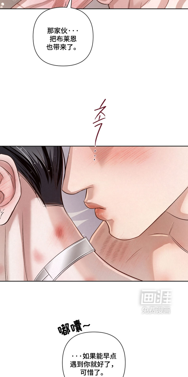 血液指南 第109话 第7页