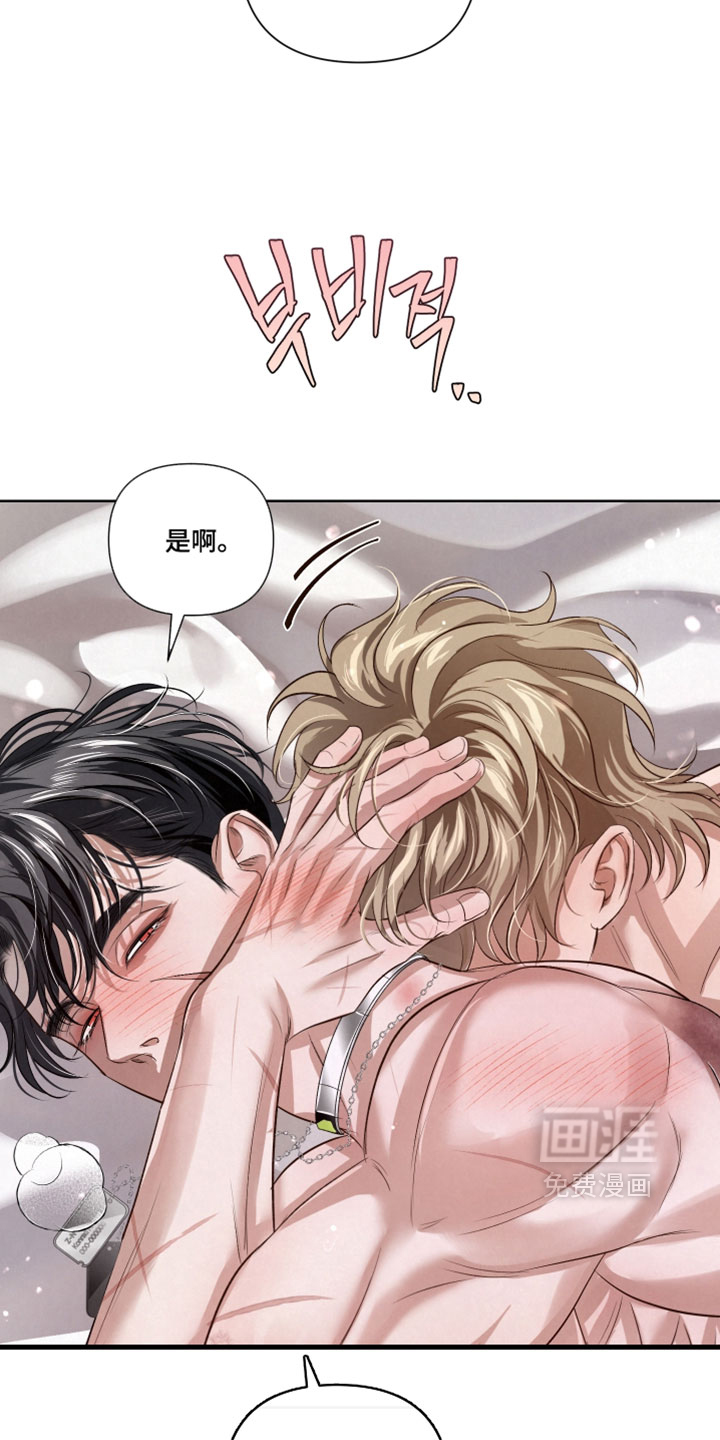 血液指南 第109话 第8页