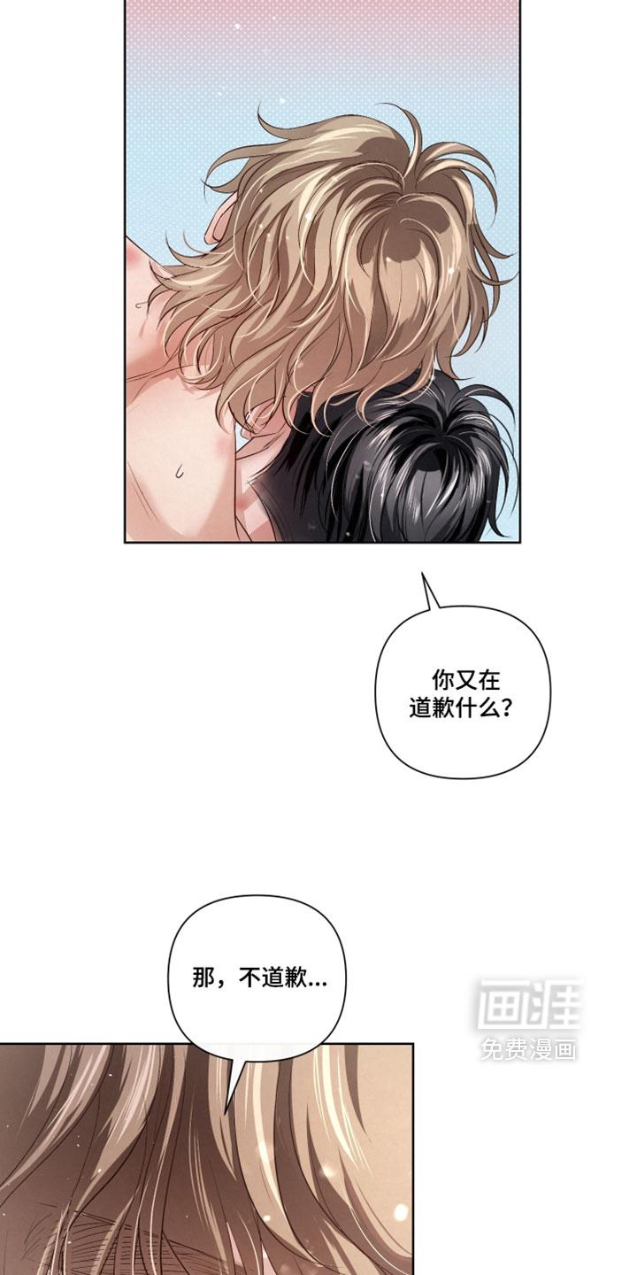 血液指南 第109话 第10页