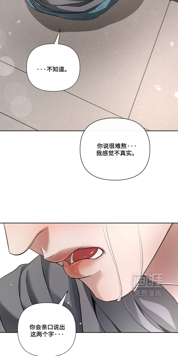 血液指南 第108话 第12页