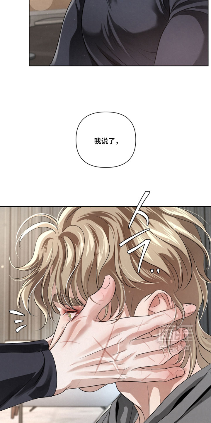 血液指南 第108话 第16页