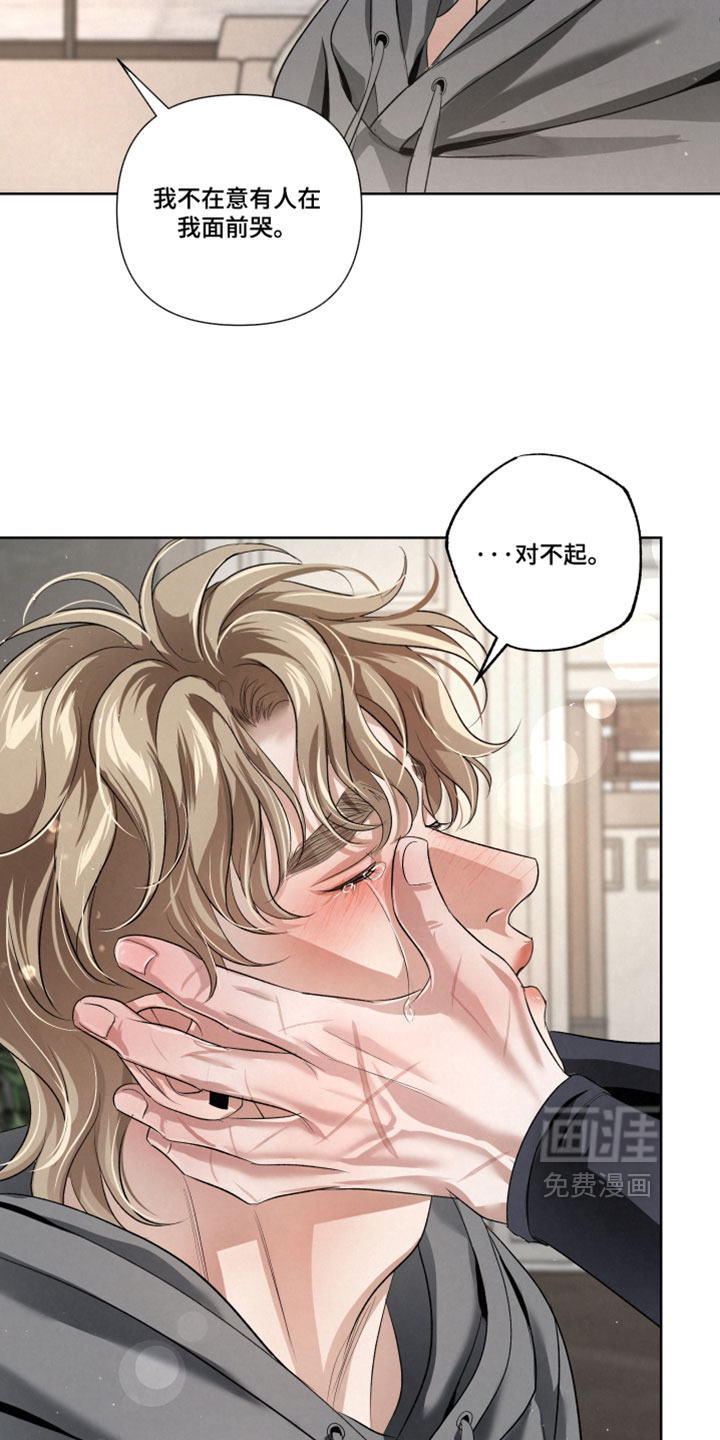 血液指南 第108话 第17页