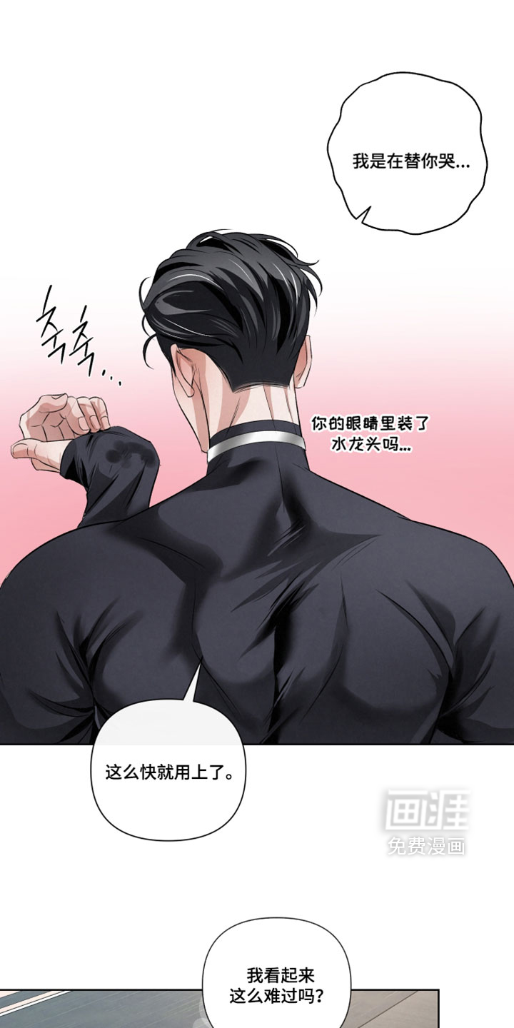 血液指南 第108话 第24页
