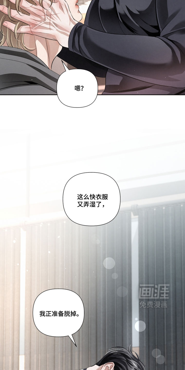 血液指南 第108话 第26页