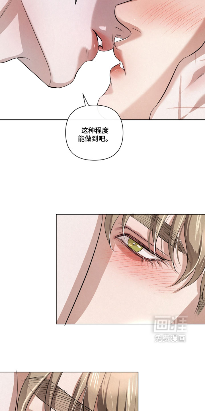 血液指南 第108话 第31页