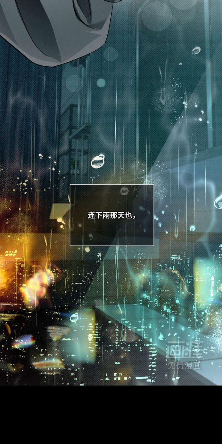血液指南 第108话 第6页