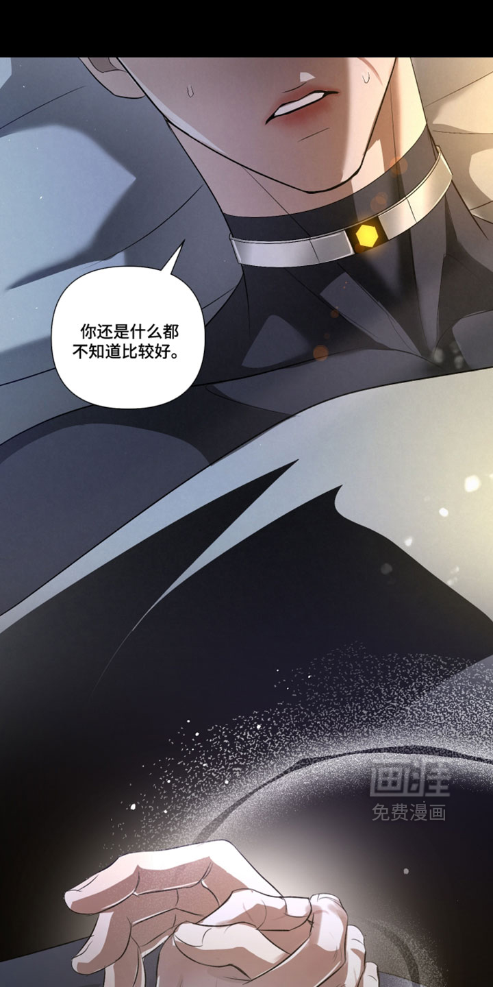 血液指南 第108话 第7页