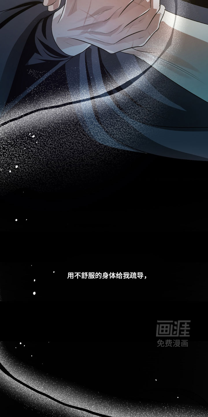 血液指南 第108话 第8页