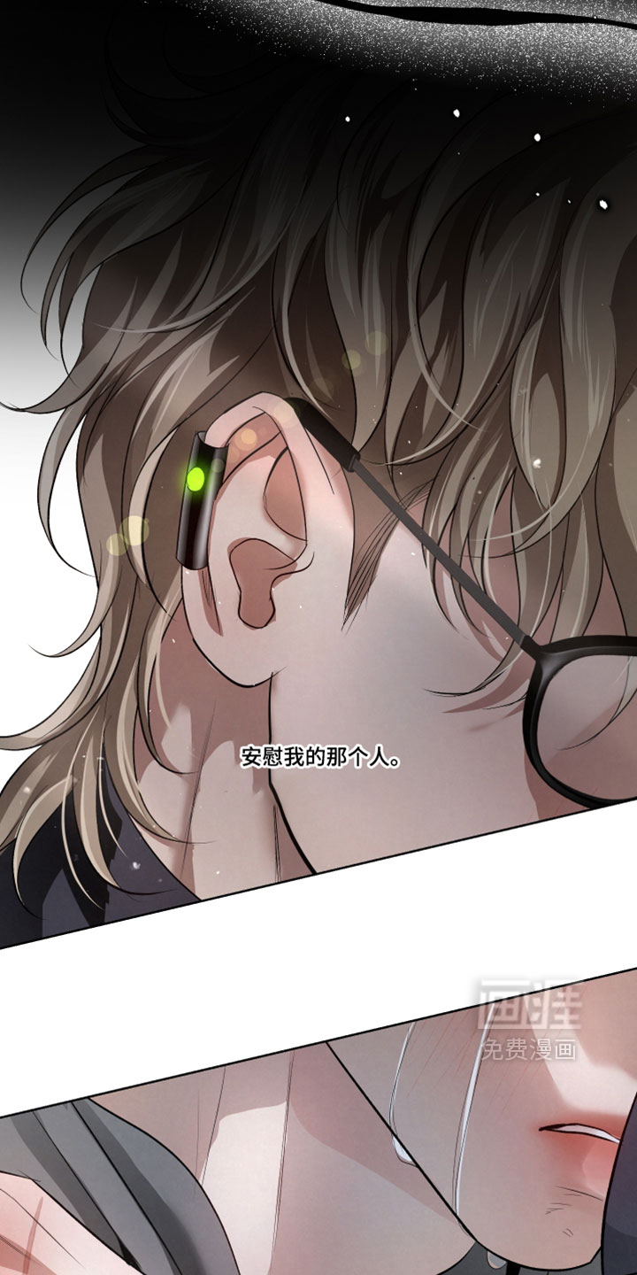 血液指南 第108话 第9页