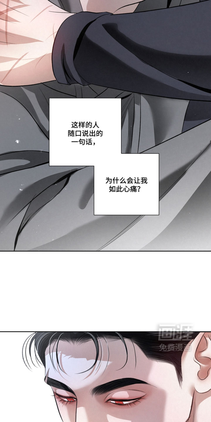 血液指南 第108话 第10页