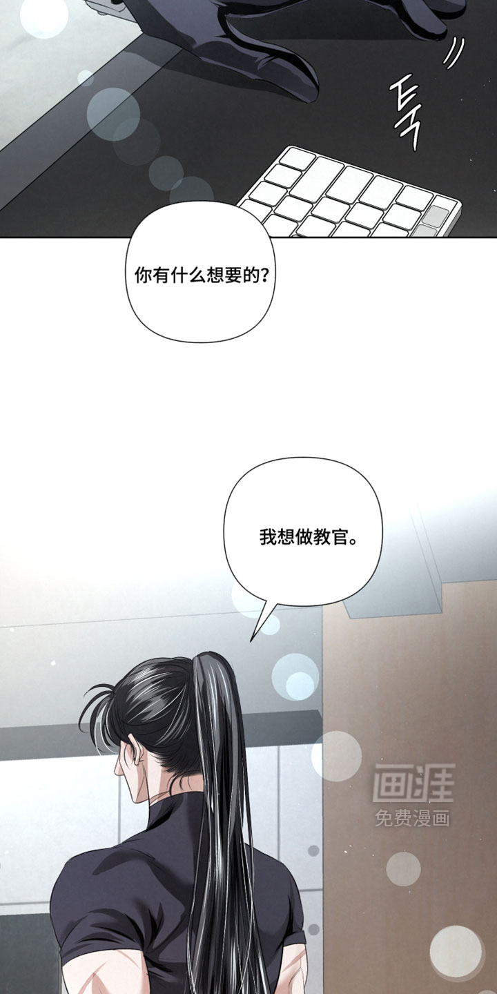 血液指南 第112话 第16页
