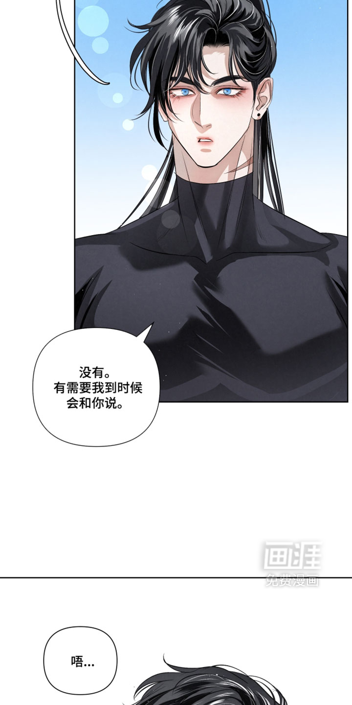 血液指南 第112话 第20页
