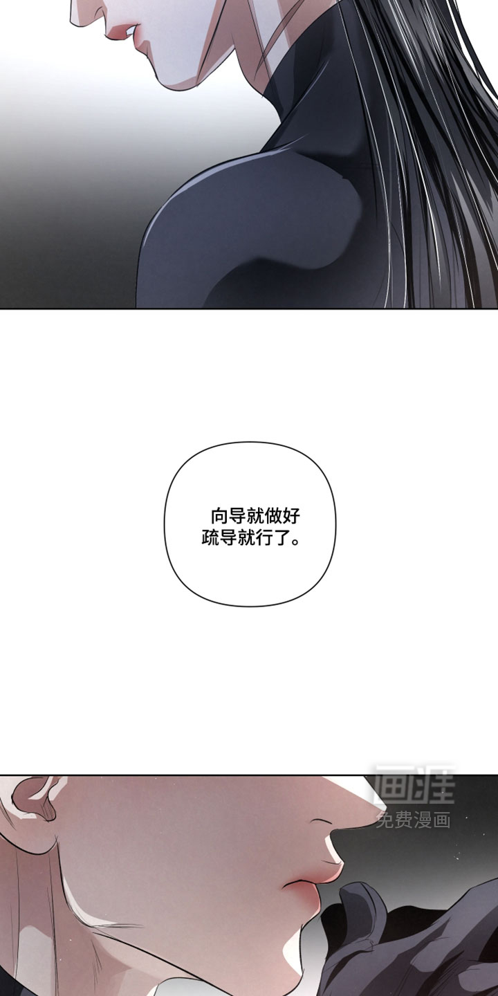 血液指南 第112话 第22页