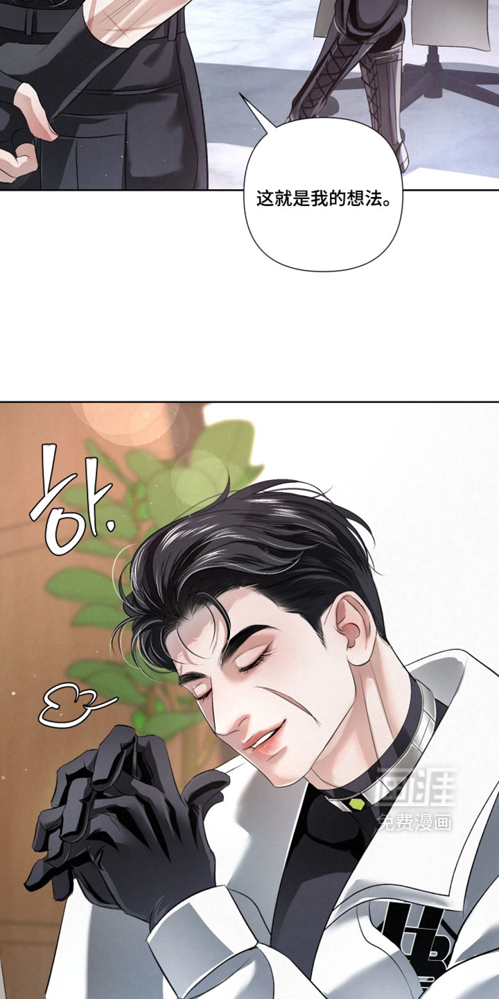 血液指南 第112话 第24页