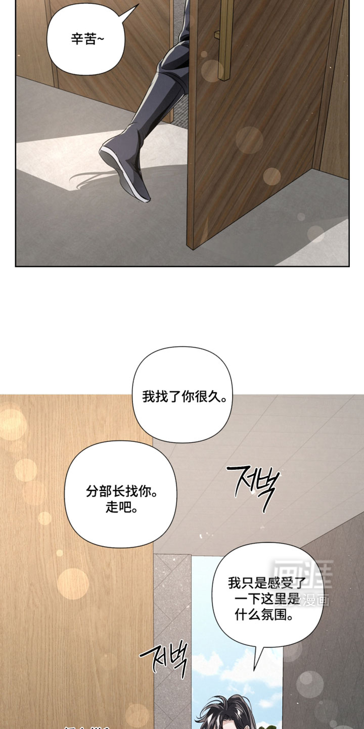 血液指南 第112话 第6页