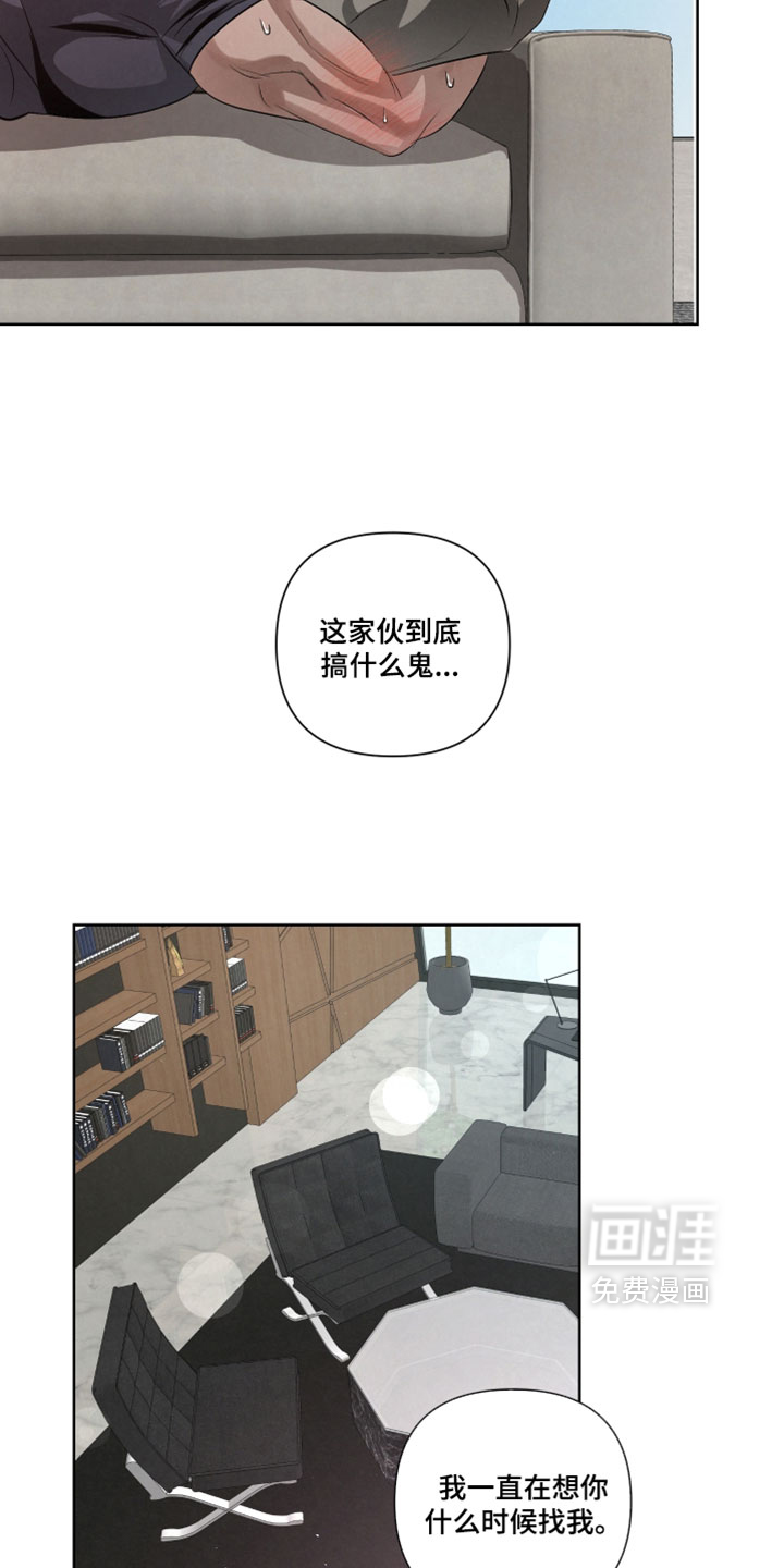 血液指南 第112话 第9页