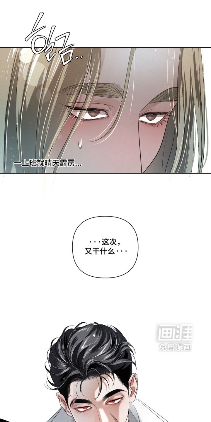 血液指南 第111话 第2页