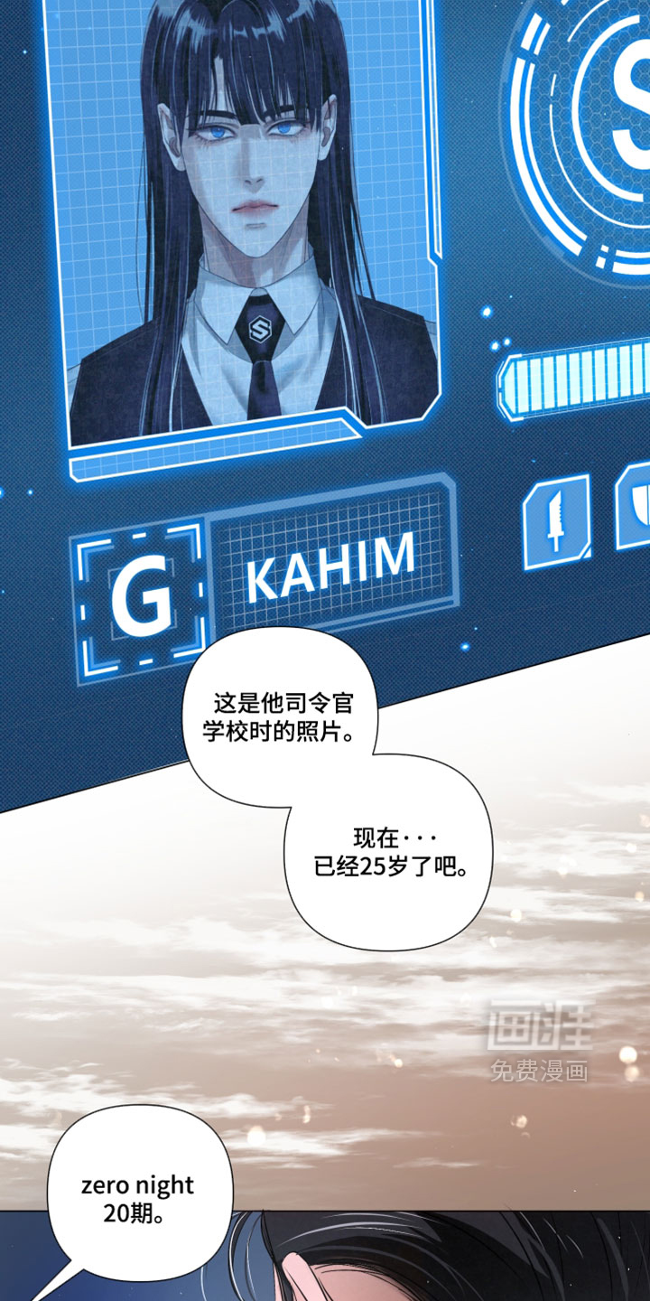血液指南 第111话 第11页