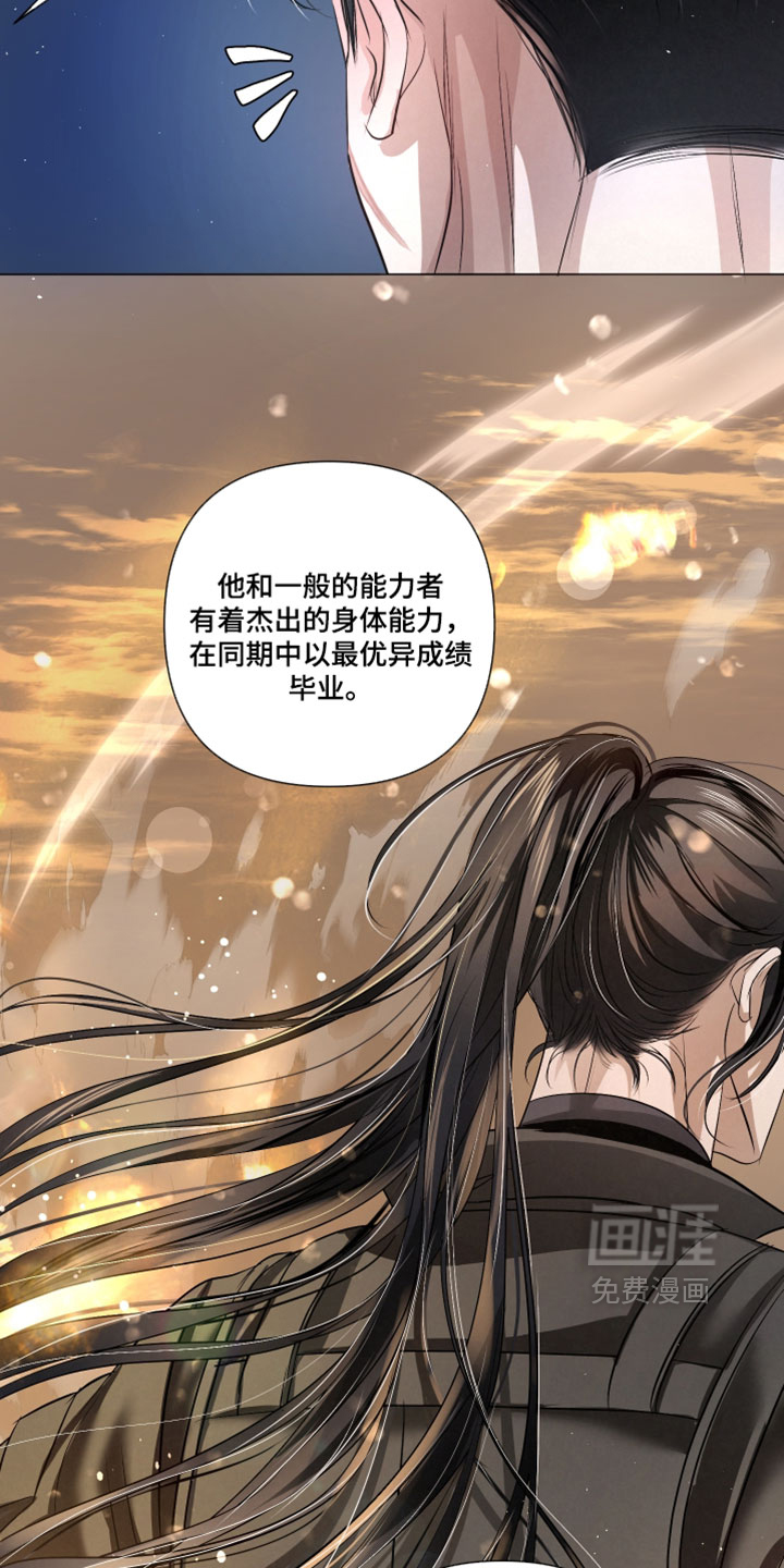 血液指南 第111话 第12页