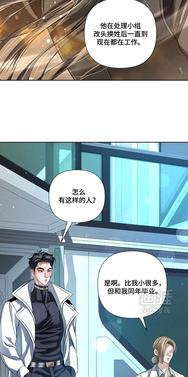血液指南 第111话 第13页
