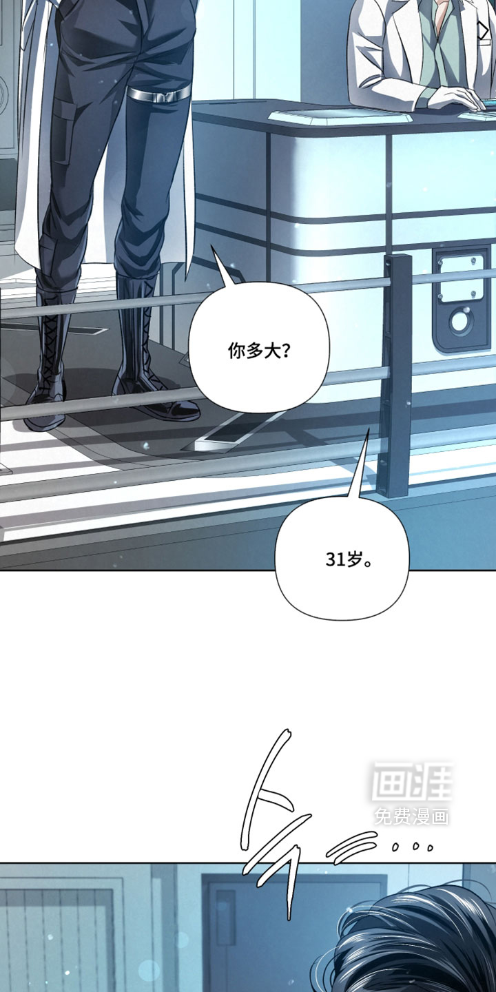 血液指南 第111话 第14页