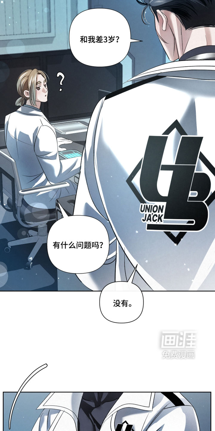 血液指南 第111话 第15页