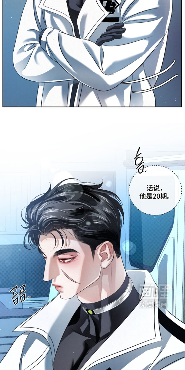 血液指南 第111话 第16页