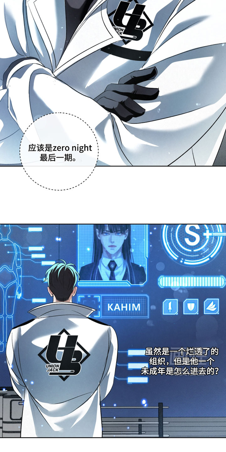 血液指南 第111话 第17页