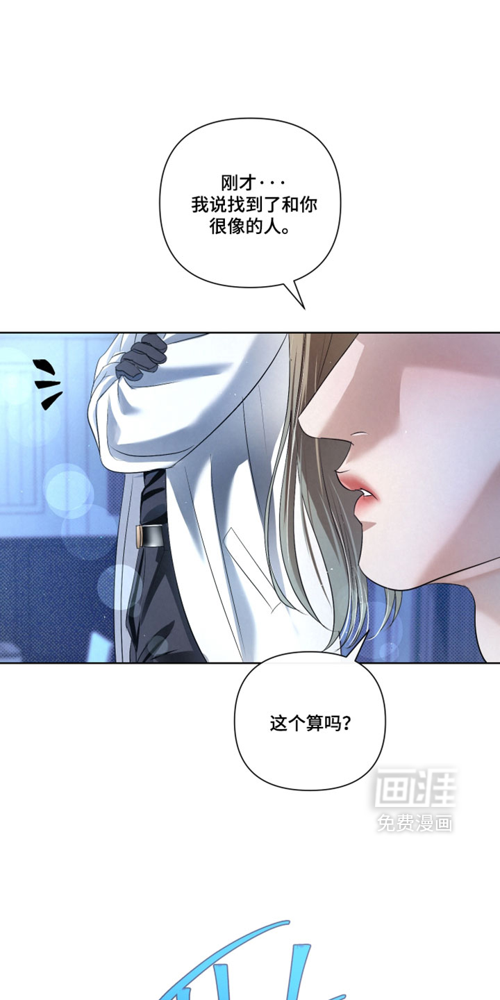 血液指南 第111话 第19页