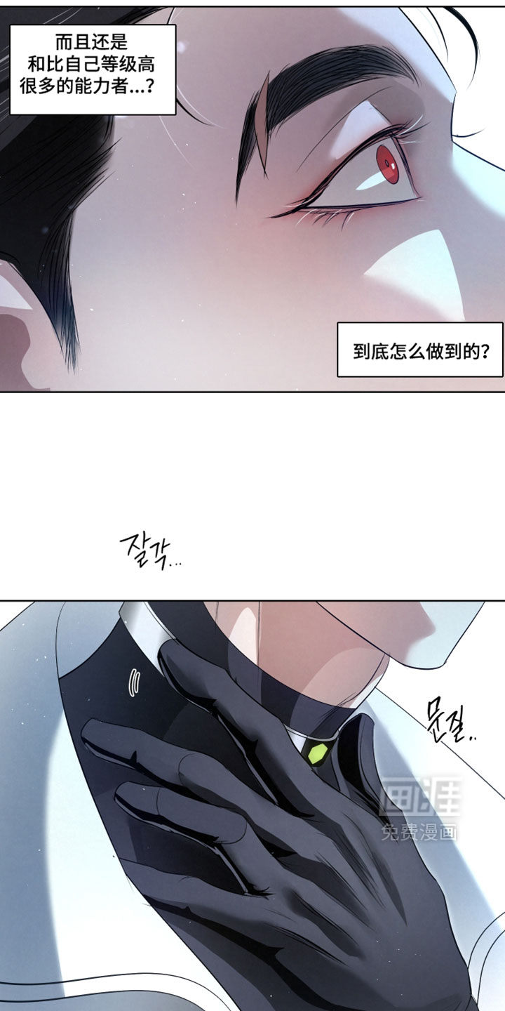血液指南 第111话 第23页