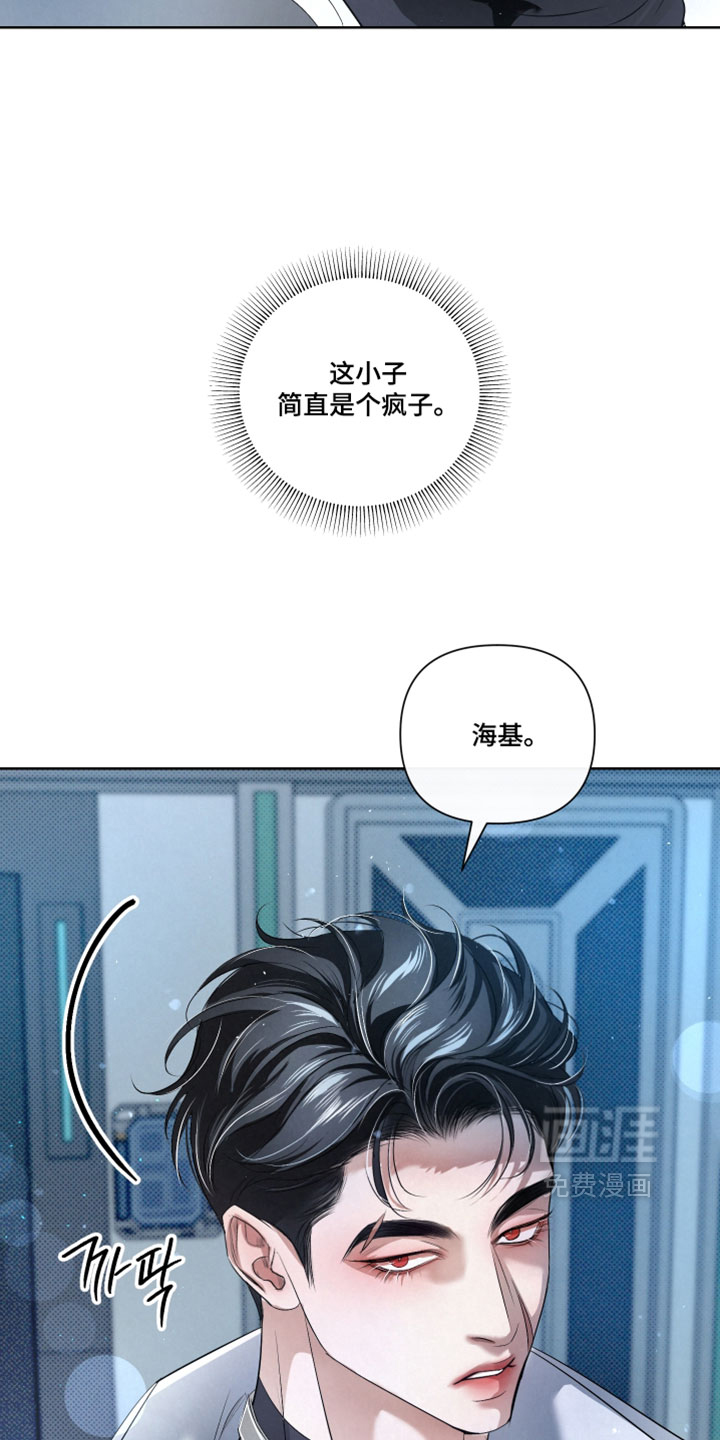 血液指南 第111话 第24页