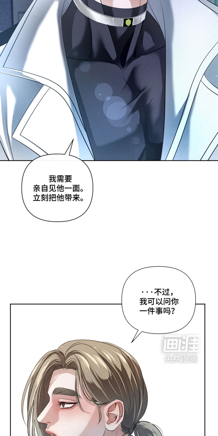 血液指南 第111话 第25页