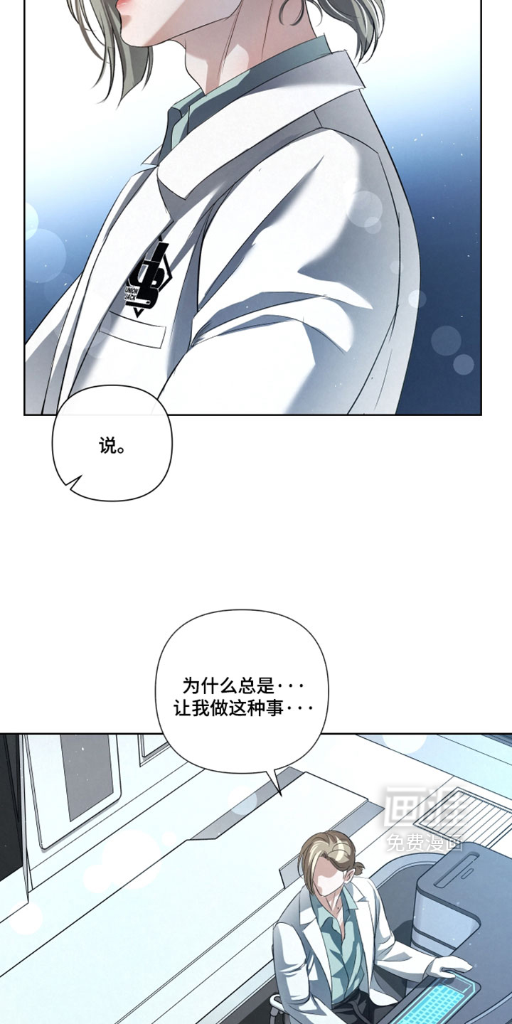 血液指南 第111话 第26页