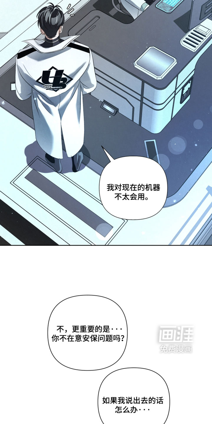 血液指南 第111话 第27页