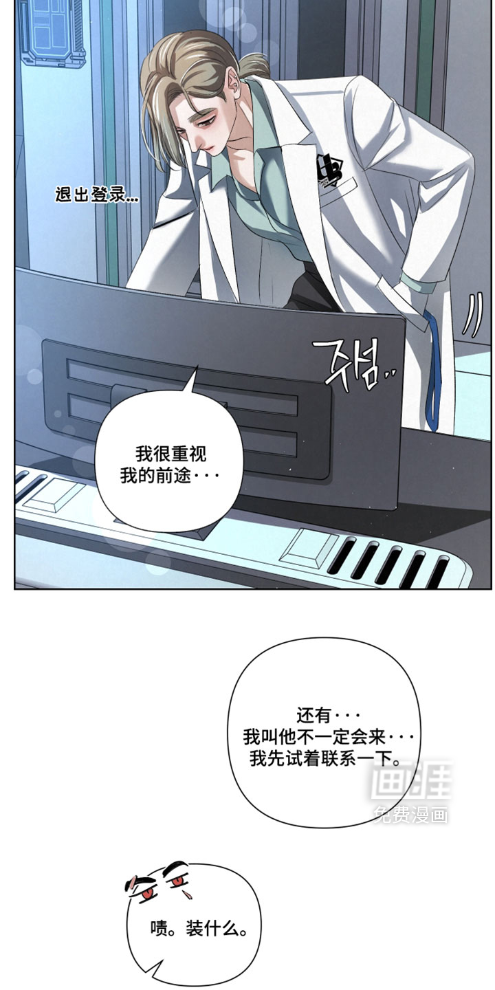 血液指南 第111话 第29页