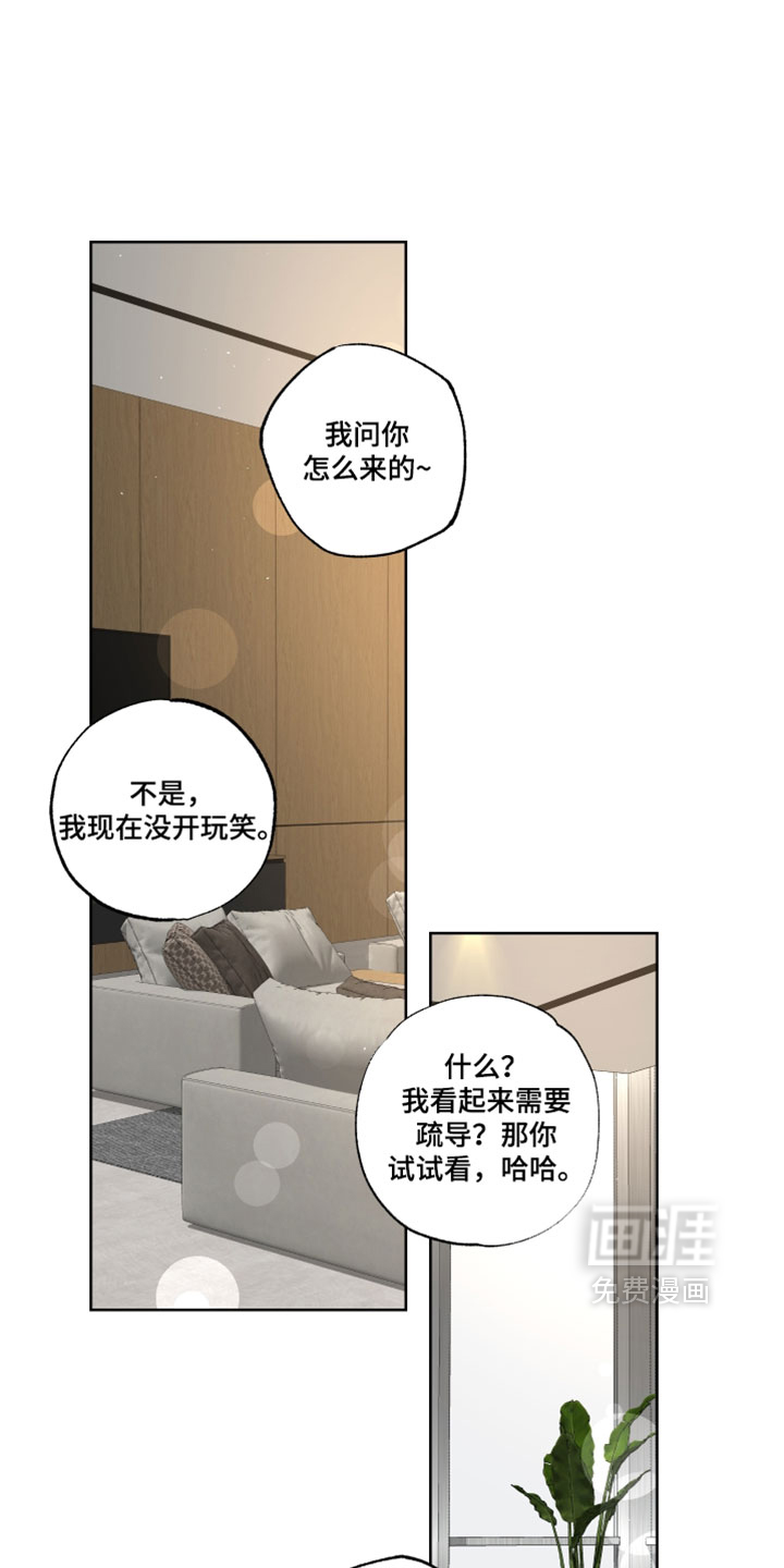 血液指南 第111话 第30页