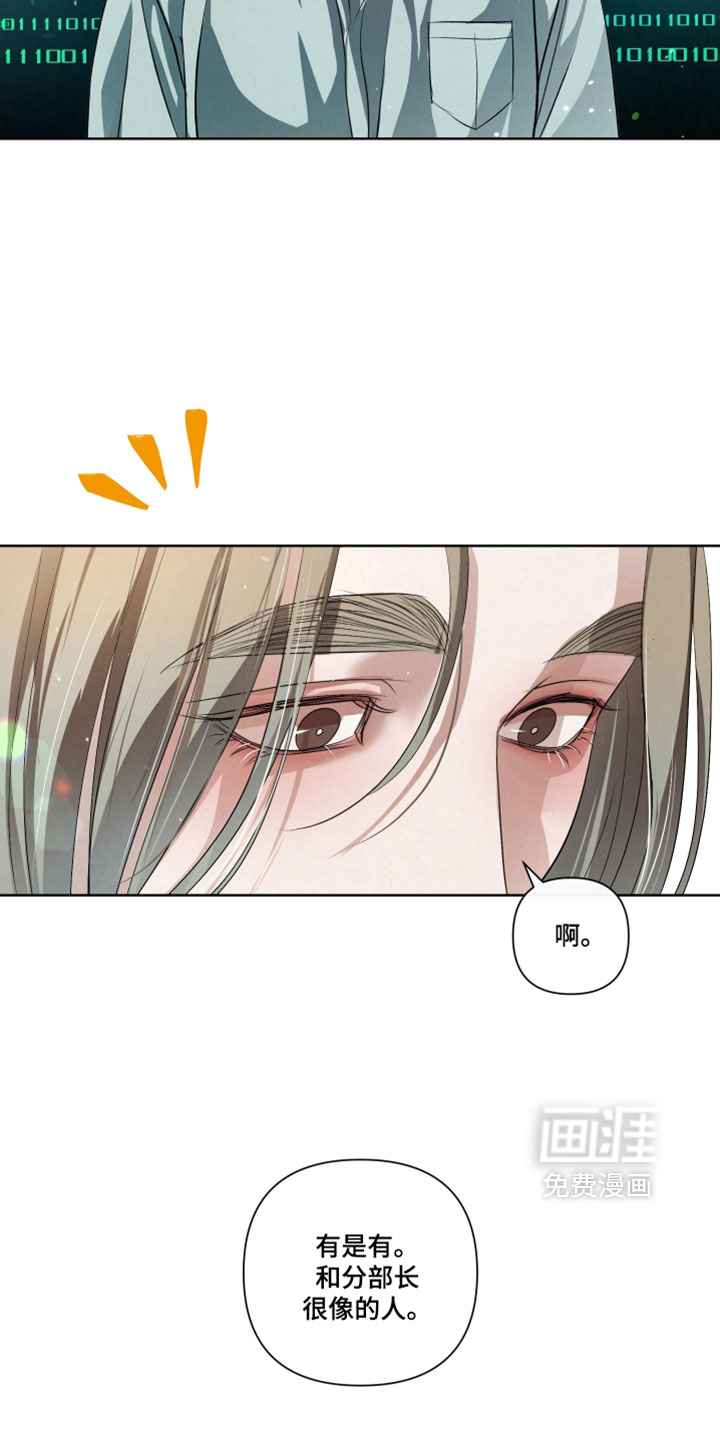 血液指南 第111话 第6页