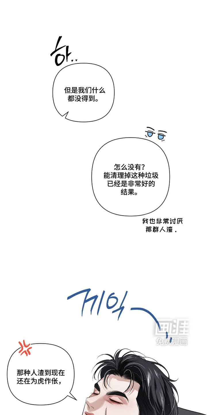 血液指南 第118话 第11页